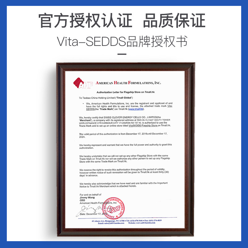  VitaSedds海外褪黑素/松果体素