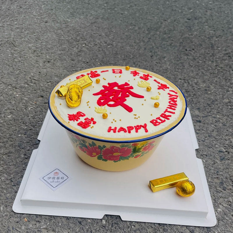网红搪瓷盆蛋糕装饰摆件元宝巧克力发字祝福语生日烘焙装扮插件,淘宝优惠券,粉丝福利购,淘宝优惠卷
