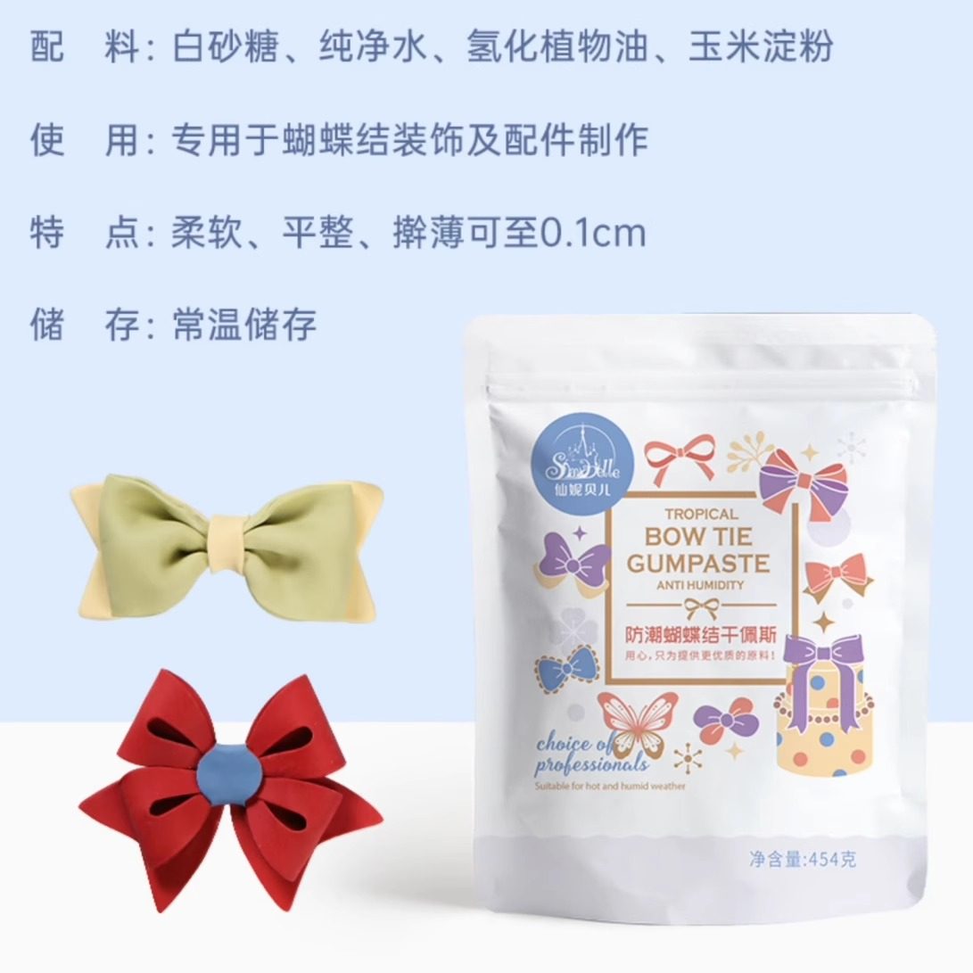 仙妮贝儿防潮干佩斯蝴蝶结花卉人偶可食用翻糖膏糖牌装饰柔软原料,淘宝优惠券,粉丝福利购,淘宝优惠卷