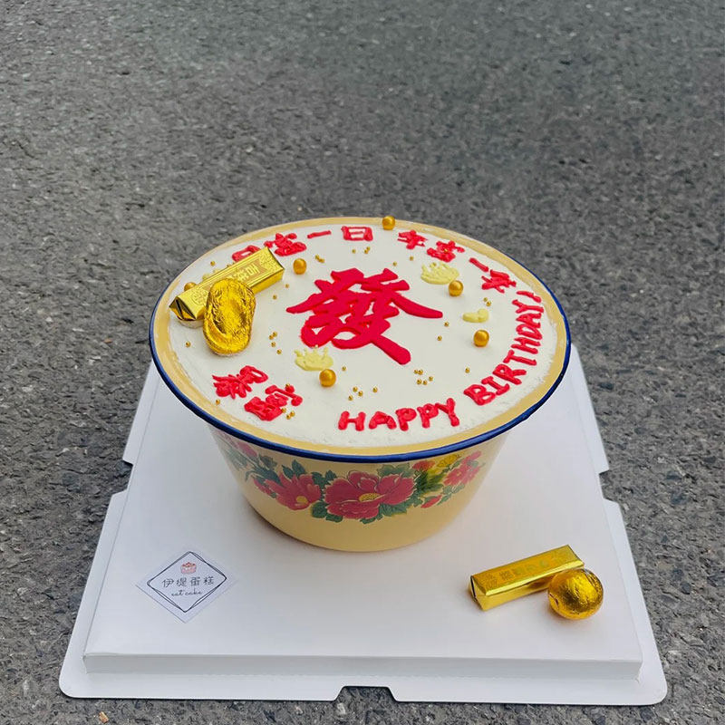 网红搪瓷盆蛋糕装饰摆件元宝巧克力发字祝福语生日烘焙装扮插件,淘宝优惠券,粉丝福利购,淘宝优惠卷