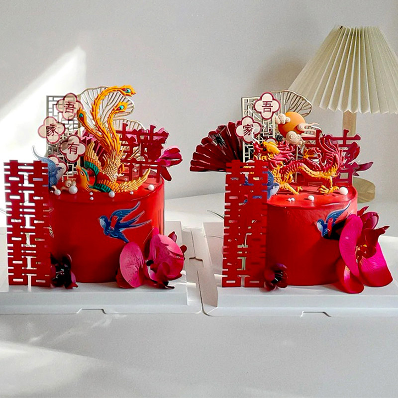 中式龙凤呈祥蛋糕装饰吾家有喜订婚结婚四连囍蝴蝶兰屏风装扮插件,淘宝优惠券,粉丝福利购,淘宝优惠卷