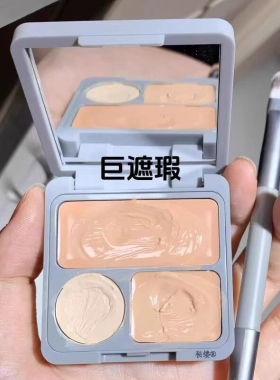 【化妆师专用】强力遮盖痘印斑点