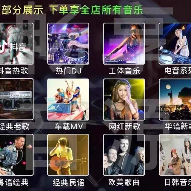 2026车载无损音乐包下载MP3抖音热门流行歌曲DJ免费高音质音源MV