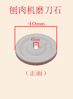 刨肉机圆刀片半自动羊肉卷切片机刀片切肉机刀盘配件