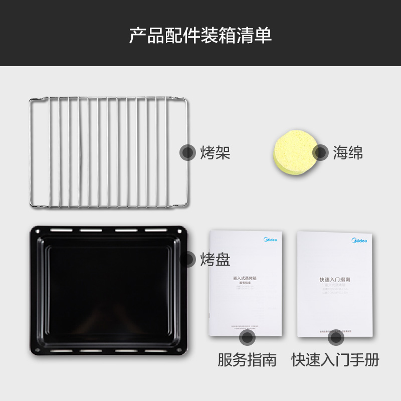 Midea/美的 TQN34FBJ-SA嵌入式蒸烤箱一体机电蒸箱烤箱二合一家用 - 图2