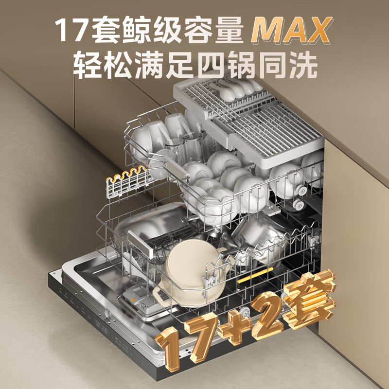美的嵌入式变频洗碗机GX1000Max-Q家用大容量自动17套自清洁滤网,淘宝优惠券,粉丝福利购,淘宝优惠卷