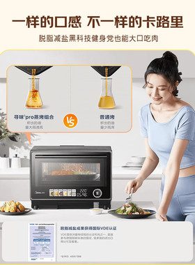 美的23L台式微蒸烤炸炖一体机