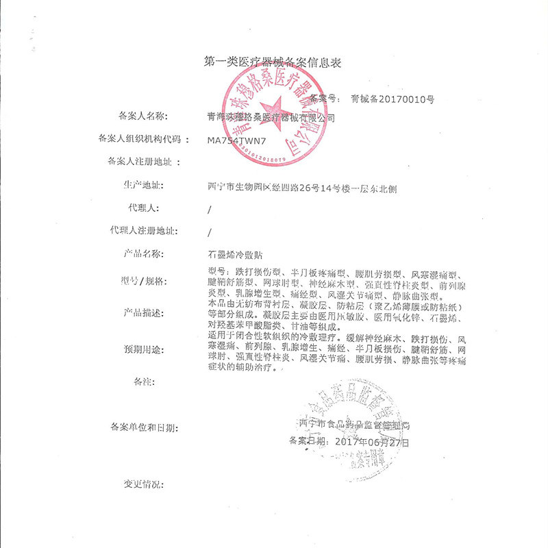 5e慢性前列腺炎贴尿频尿急尿不尽 5e保健用品保健理疗