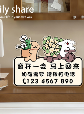 亚克力随叫随到桌面提示牌定制