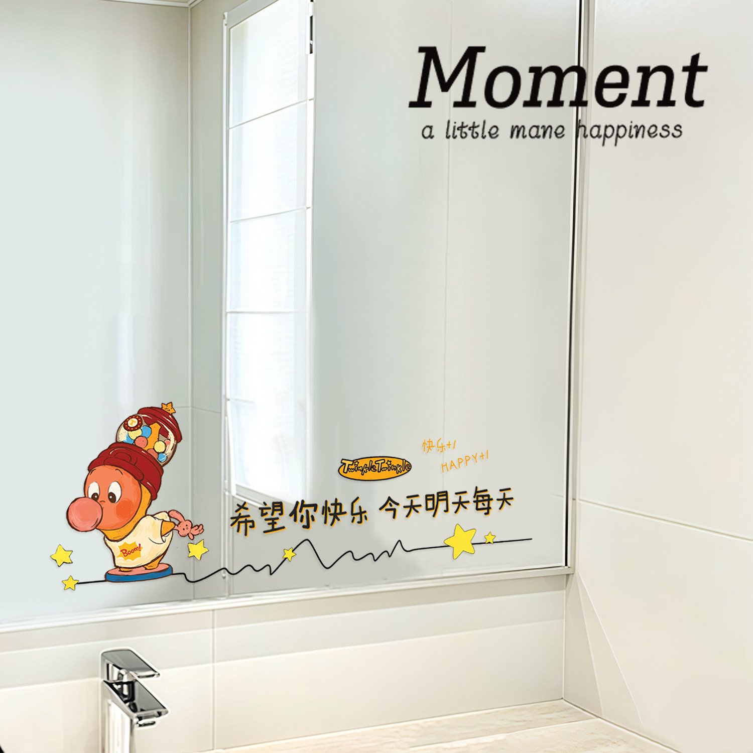 星星人镜面贴卫生间玻璃贴纸装饰画浴室镜子边缘自粘励志文字贴纸,淘宝优惠券,粉丝福利购,淘宝优惠卷