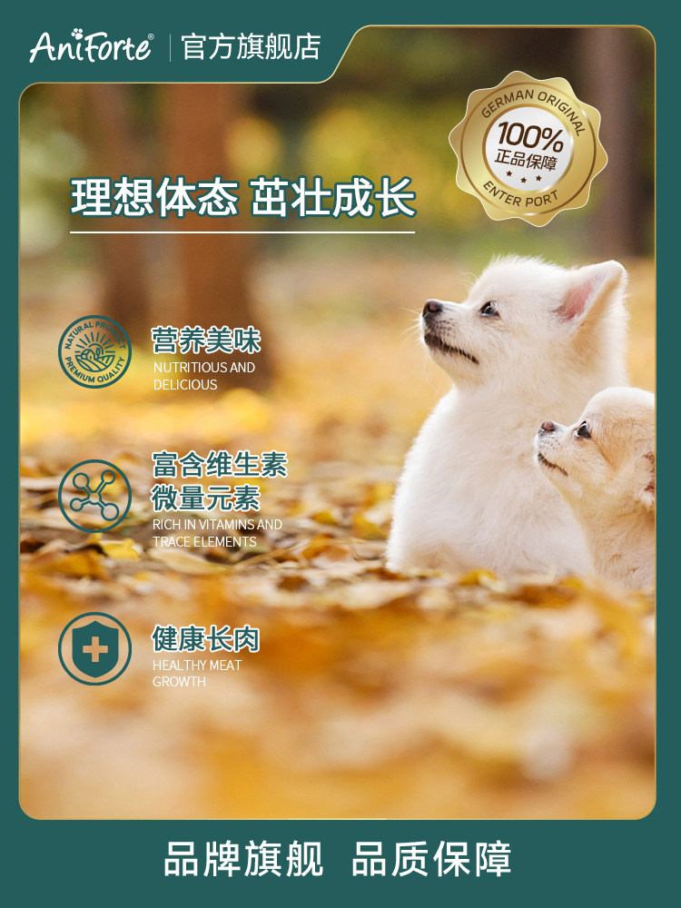 AniForte原装进口狗狗湿粮主食罐头 【临期】保质期至27年2月,淘宝优惠券,粉丝福利购,淘宝优惠卷