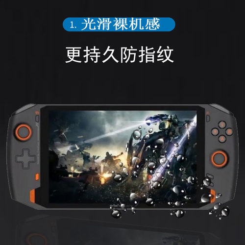 适用壹号本OneXPlayer游戏机钢化膜8.4寸One XPlayer mini壹号游戏掌机7英寸保护贴膜一号本屏幕玻璃膜1号本 - 图3