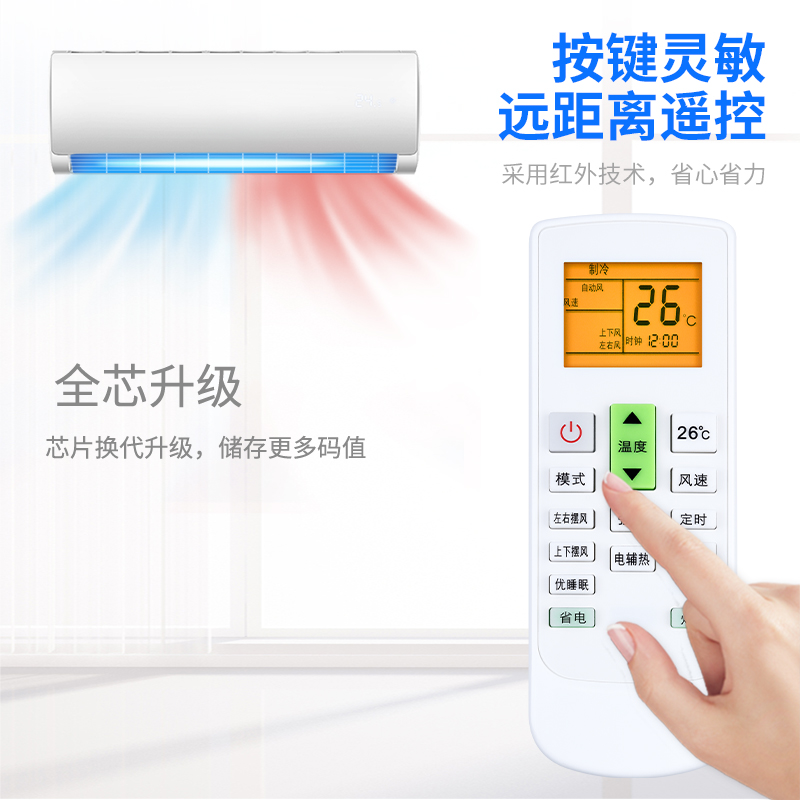 适用于原装型号yair/扬子空调万能遥控器通用TY-DQ-10045 46 37 32柜机挂机通用鸿欣达原装款