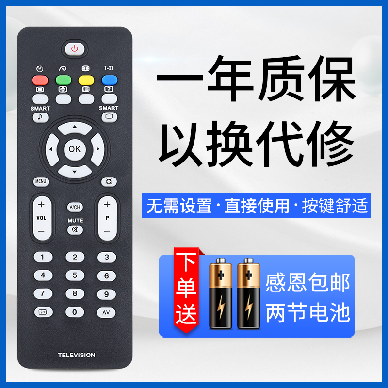 适用于飞利浦液晶电视机遥控器TELEVISION英文版外形一样通用42TA2800S/93 20PFL4122/9832TA2800/93原装型号 - 图0