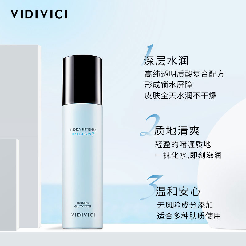 VidiVici柔肤水滋润化妆水爽肤护肤补水