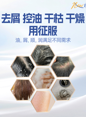 征服青蒿洗发水控油去屑旅行装盈润护发素清洁舒缓沐浴露60ml*3