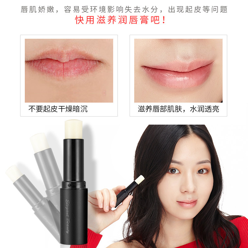 elegant beauty艾谜牛油果滋润口红 艾谜润唇膏