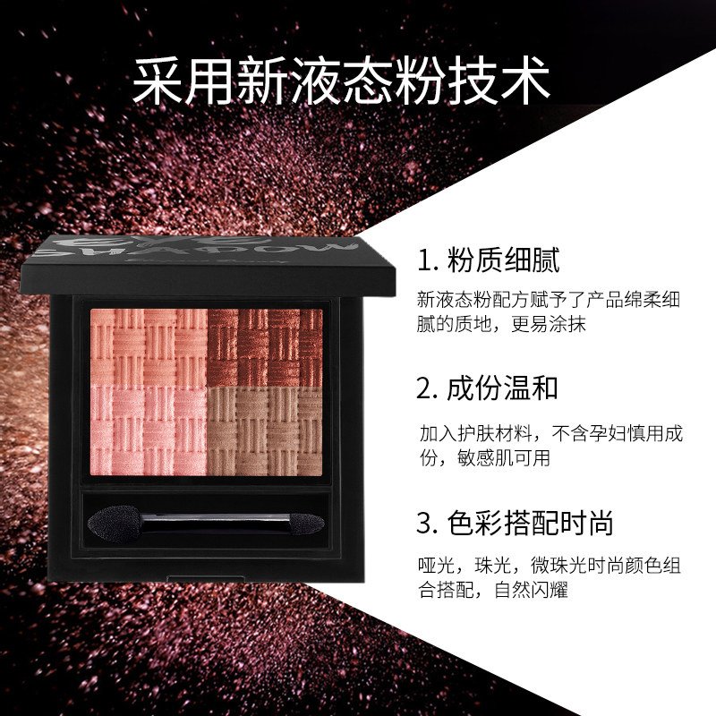 elegant beauty艾谜南瓜落日眼影盘 艾谜眼影