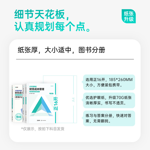 现货速发】斯尔教育cpa2024教材经济法打好基础只做好题注会24年注册会计师名师讲义历年习题题库真题试卷官方旗舰店注册会计