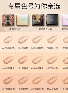 滋色粉饼19.9持久控油