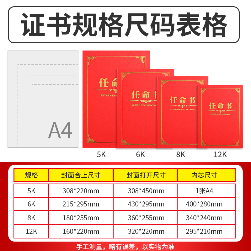 全家欢皮纹款烫金任命书定制公司销售单位学校社团部门人才聘用书a4内页打印logo设计 - 图0