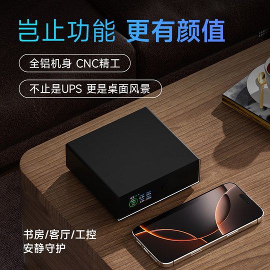 瓦力方程UPS不间断电源NAS专用150瓦来电启动通知小型极空间绿联