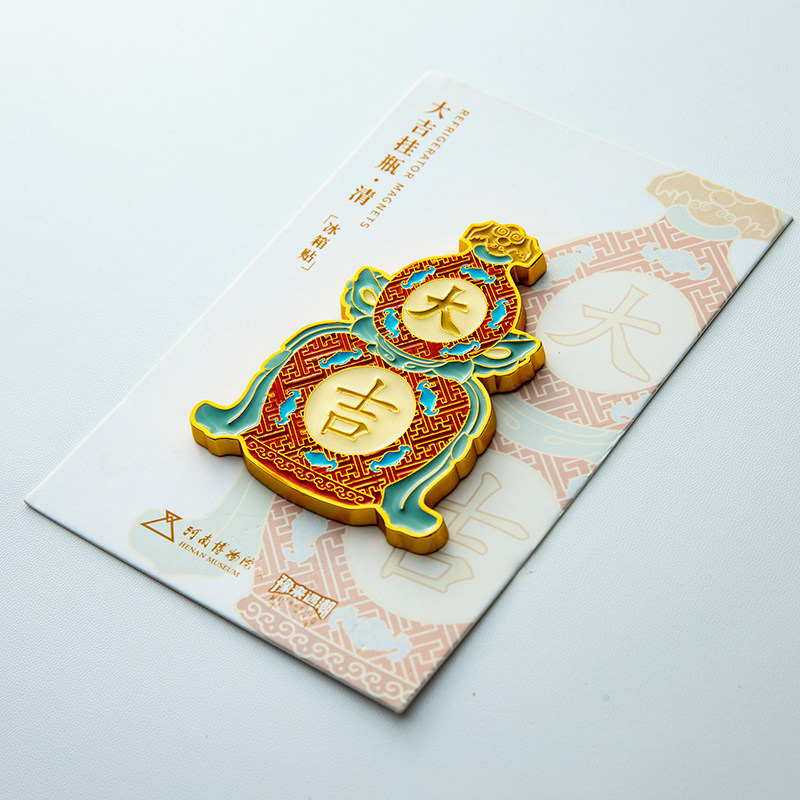 河南博物院鹅颈瓶冰箱贴大吉瓶挂瓶文创磁吸贴个性创意中国风装饰