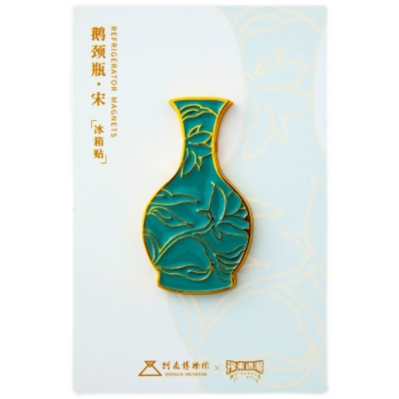 河南博物院鹅颈瓶冰箱贴大吉瓶挂瓶文创磁吸贴个性创意中国风装饰