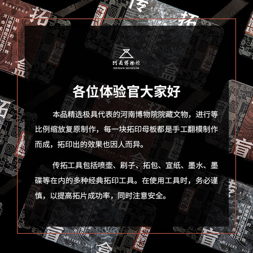 河南博物院文创传拓盲盒雕刻的宝物可手工拓印DIY体验创意礼物 - 图1