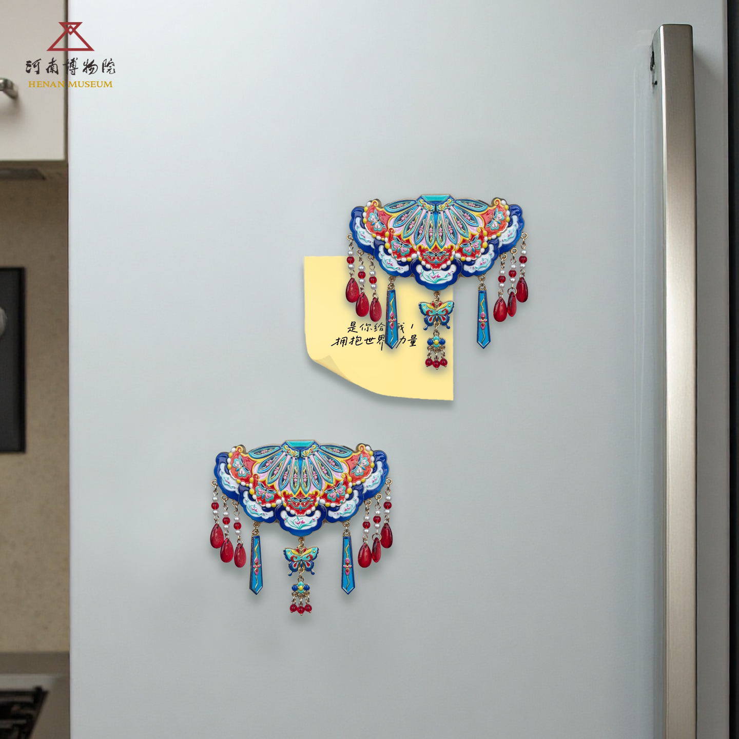 河南博物院云绣蝶影冰箱贴古风流苏云肩文创装饰旅游收藏纪念品