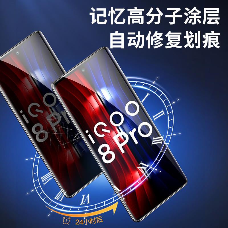 闪魔适用vivoiqoo11pro保护膜iqoo9pro全屏iqoo12pro钢化膜软v2172a高清11p爱酷iq009pr0薄8por屏保icoo10por - 图1