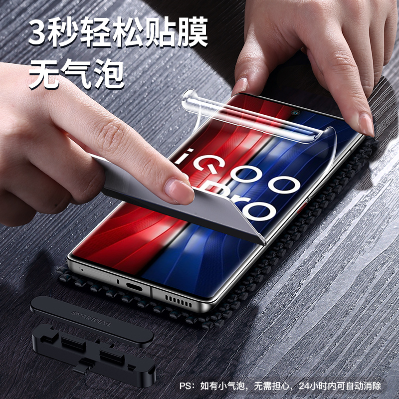 闪魔适用vivoiqoo11pro保护膜iqoo9pro全屏iqoo12pro钢化膜软v2172a高清11p爱酷iq009pr0薄8por屏保icoo10por - 图2