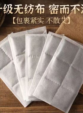 艾草热敷包电加热替换艾绒片内胆芯理疗暖宫肚子艾叶艾灸垫海盐袋