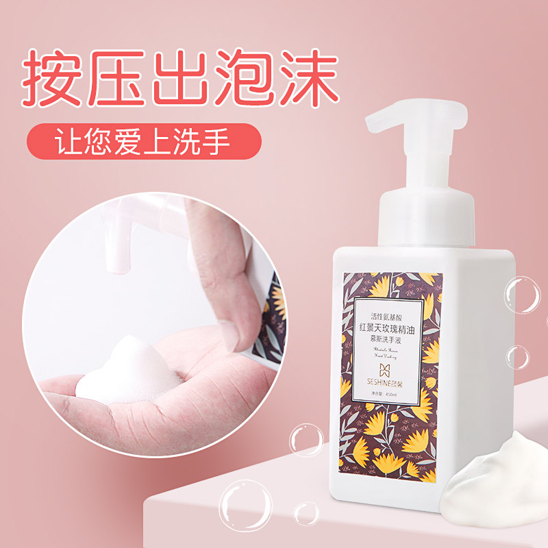 晟馨泡沫型抑菌杀菌消毒儿童洗手液 晟馨洗手液