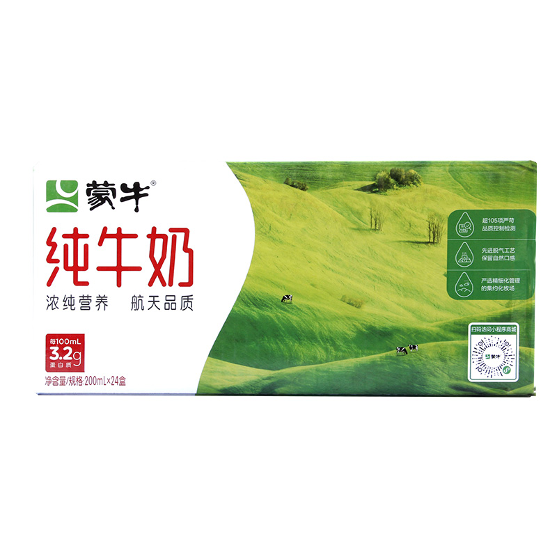 3月产蒙牛无菌砖纯牛奶200mL*24盒整箱纯牛奶包邮早餐饮品奶营养 - 图0