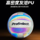 ProSelect专选排球创意反光排球礼物学生中考考试训练比赛排球5号