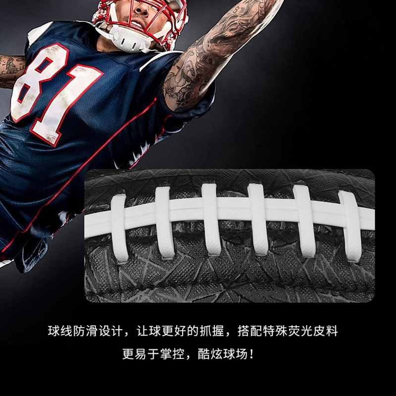 ProSelect专选橄榄球黑色美式足球9号成人专业比赛训练腰旗橄榄球