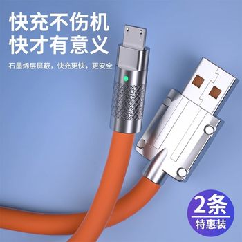 Bold Android data cable fast charging high-speed usb universal charger zinc alloy wire fast charging flash charging ເຫມາະສໍາລັບ Xiaomi oppo Huawei glory Samsung vivo ໂທລະສັບມືຖືຂະຫຍາຍ 2 ແມັດ