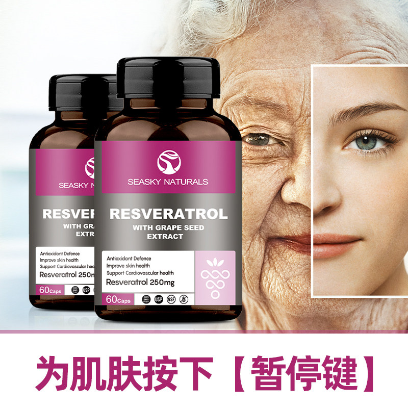 加拿大进口 Seasky Naturals 白藜芦醇葡萄籽胶囊 250mg*60粒*2件 双重优惠折后￥124.6包邮包税