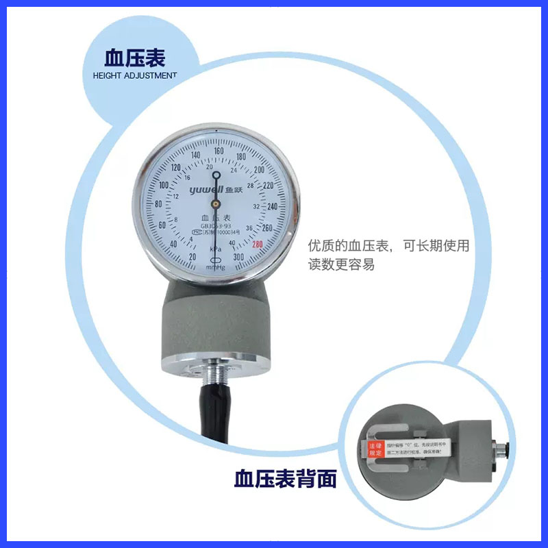 鱼跃牌表式血压计血压仪手动测量血压器医家用上臂式指针测血压表