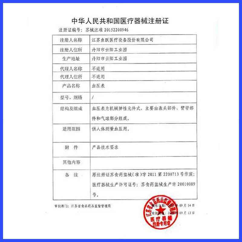 鱼跃牌表式血压计血压仪手动测量血压器医家用上臂式指针测血压表