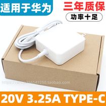 Suitable for the Huawei Engine Cloud L410 L420 computer KLVU-WDU0 KLVV-W5821 charging source adapter