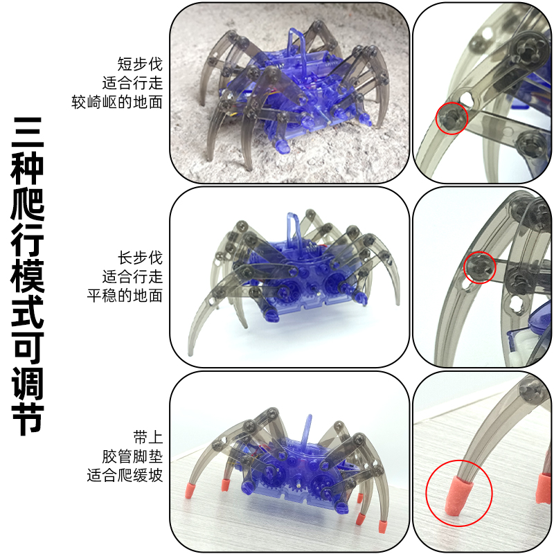 蜘蛛机器人拼组装行走爬行小发明电子科技制作DIY儿童玩具套件-图2