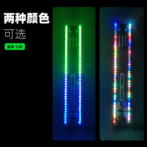 声控40段双对边led音乐频谱灯氛围灯节奏灯电子diy套件电路板焊接 - 图1