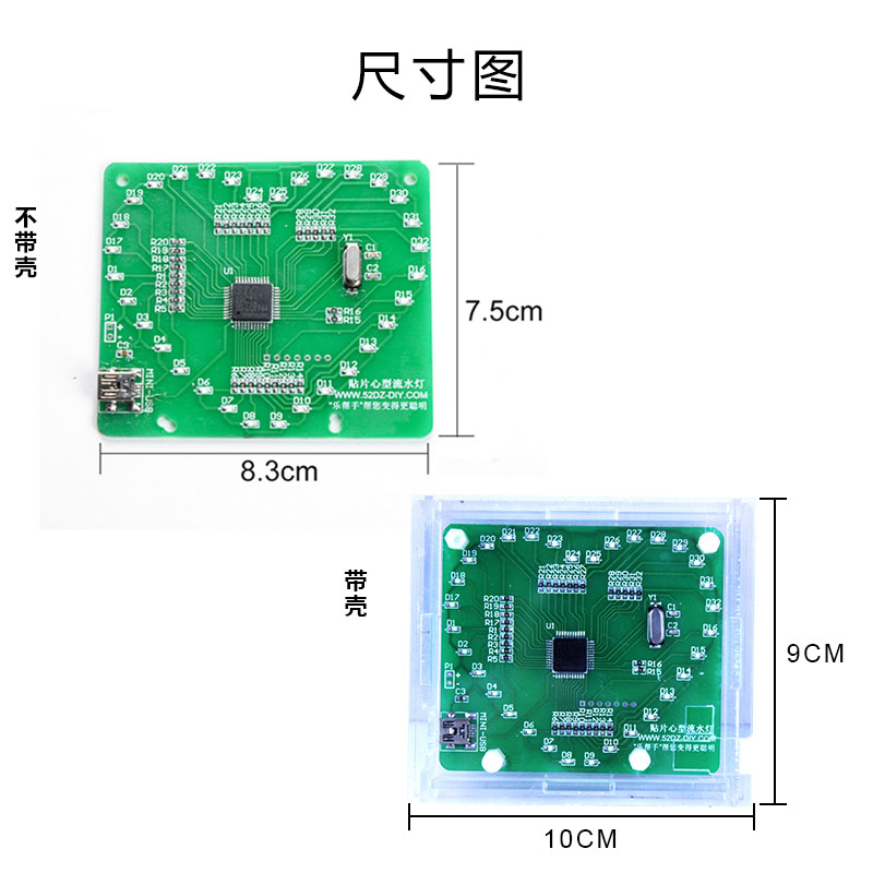 51单片机贴片心形流水灯diy套件爱心LED灯电子焊接电路板STC89C52 - 图1