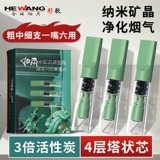 Hewang одноразовый сигареткорновый фильтр сигарет карамельный фильтр Men's Fine 300 Smoking Special Authentic Authentic