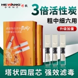 Hewang одноразовый держатель сигарет толстый средний и средний триад триад трикс рудовой кристаллический фильт