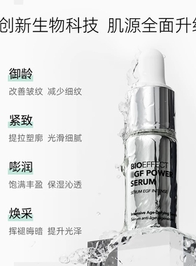 【淘宝秒杀】蓓欧菲冰岛紧致御老抗皱白金级浓萃双子精华3ml*2
