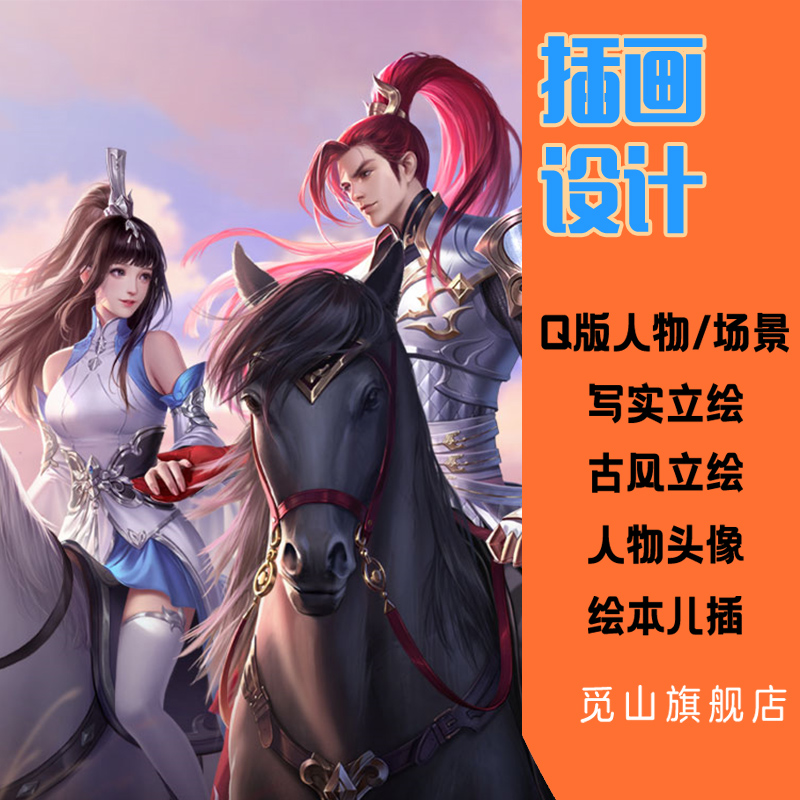 商业CG动漫漫画插画原创设计风景绘画Q版卡通形象绘制作人物 - 图3