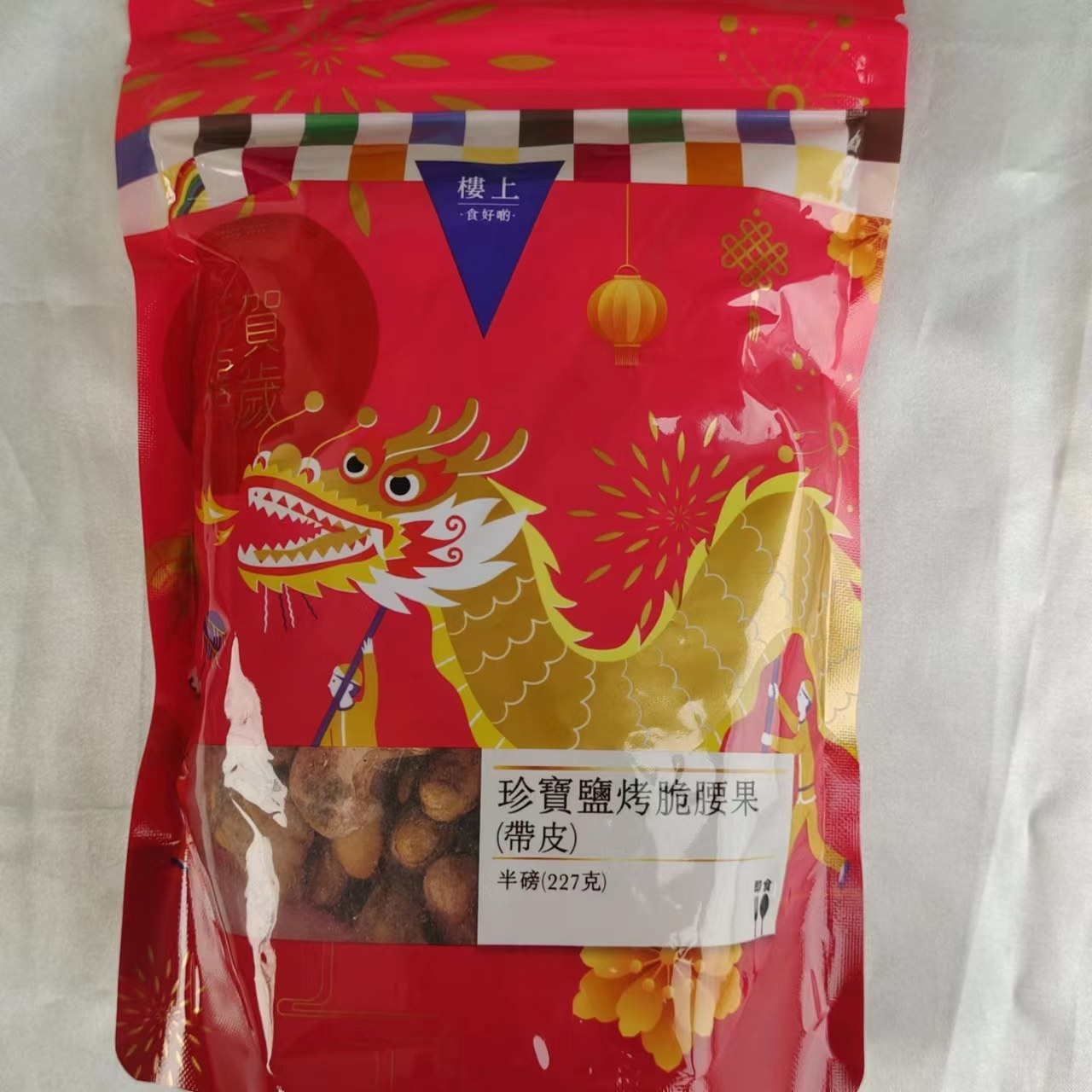 香港楼上 韩国混合坚果200g泰国榴莲脆100g盐烤脆腰果227g 即食,淘宝优惠券,粉丝福利购,淘宝优惠卷